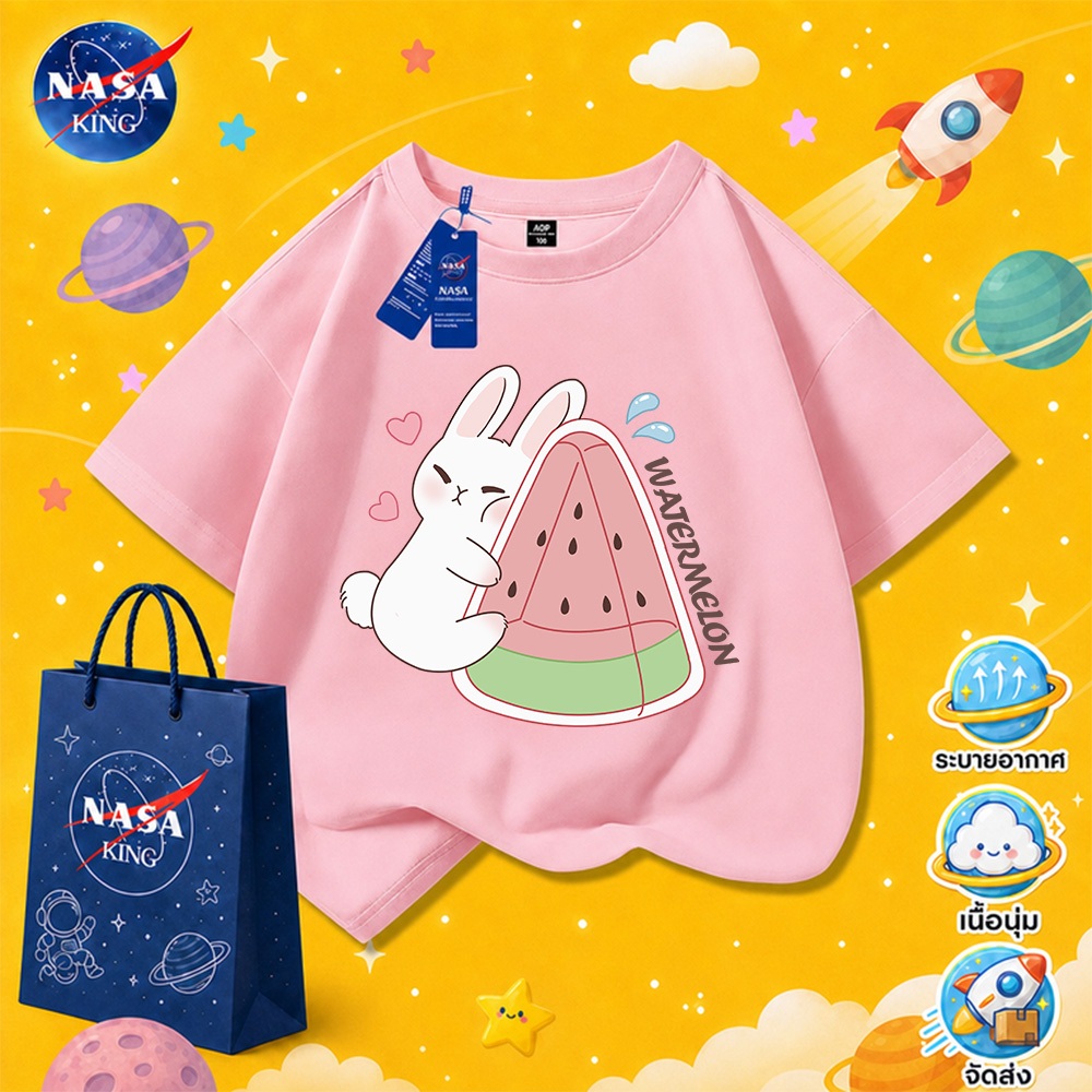 【จัดส่งภายใน 24 ชั่วโมง】เสื้อยืดเด็ก NASA แขนสั้น ลายการ์ตูนกระต่ายและแตงโม เนื้อผ้านุ่ม ใส่สบาย