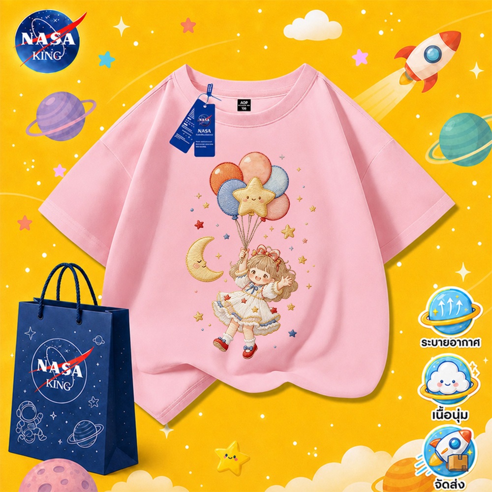 NASA เสื้อยืดเด็ก NASA แขนสั้น ลายการ์ตูนลูกโป่ง เนื้อผ้านุ่ม ใส่สบาย เหมาะสำหรับเด็กผู้ชายและเด็กผู