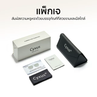 Cyxus เลนส์โพลาไรซ์ แว่นตา แว่นตากันแดด เลนส์โพลาไรซ์ กระจก ป้องกันรังสียูวี UV400 1489
