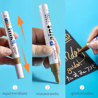 ปากกาเขียนยาง TOYO Paint มี 11 สี กันน้ำ ปากกาอเนกประสงค์ เขียนเหล็ก กระเบื้อง กระจก พลาสติก แก้ว ไม้ แต้มสีรถ