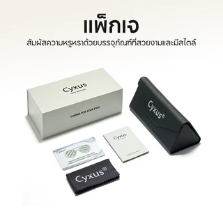 Cyxus แว่นขับรถกลางคืน night vision glasses ออกแดดเปลี่ยน "สีน้ำตาล" แว่นตาขับรถ เลนส์ TAC 1304Hi01