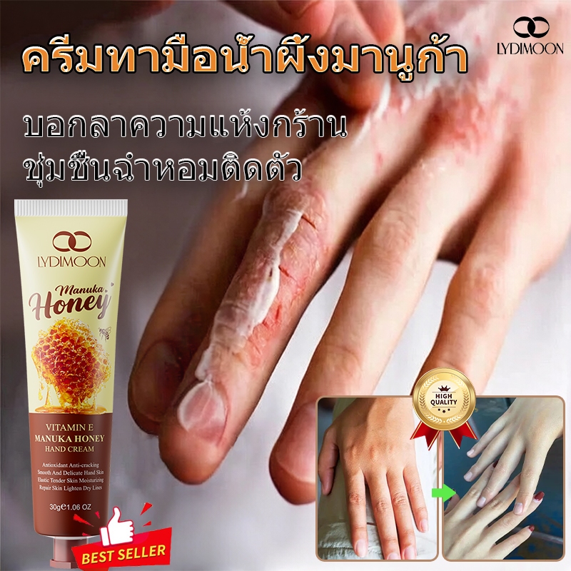 ครีมทามือไวท์เทนนิ่ง ครีมทามือป้องกันการแตกร้าว ครีมทามือน้ําผึ้งมานูก้า ซ่อมแซมผิวหยาบลึก ไฮเดรชั่น บํารุงมือขาวนุ่ม ร่อนง่าย ดูดซับเร็ว แบบพกพา 30มล