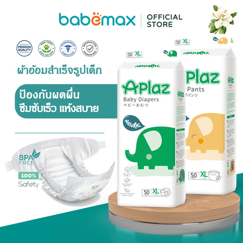 Aplaz ผ้าอ้อมเด็ก Pull Up Pants บางพิเศษ ดูดซับดีเยี่ยม แห้งเร็ว Nappies แบบใช้แล้วทิ้ง Size ML XL