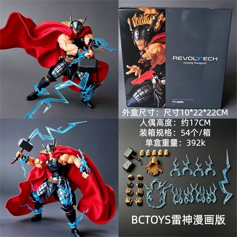 17 ซม.Thor First Batch Thor Kaiyodo Amazing Yamaguchi Revoltech Thor อะนิเมะล้อตัวเลขการกระทําเดสก์ท็อปเครื่องประดับของเล่นของขวัญ