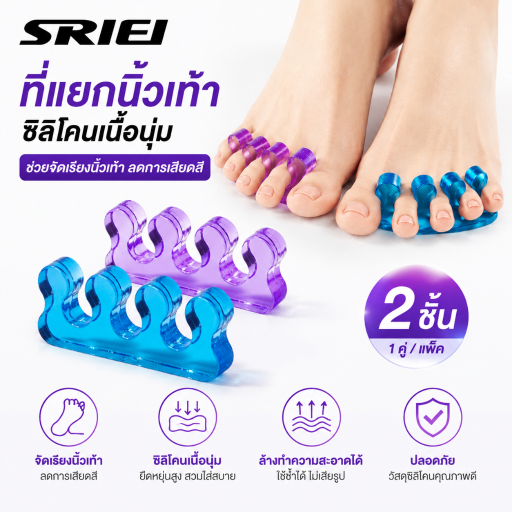 SRIEI 1 คู่เครื่องแยกนิ้วเท้าสําหรับ Bunion & ยาทาเล็บ - Pedicure Toe Spacers & Toenail Dividers Soft Gel Pedicure Kit เหมาะสําหรับ