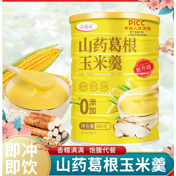 新升级600g】山葛根玉米羹现磨粗粮代餐无加糖脂冲泡即食杯勺20260227Newly Upgraded 600g】Glycine Corn Porridge, Freshly Ground Whole Grain Meal Replacement, No Added Sugar or Fat, Read