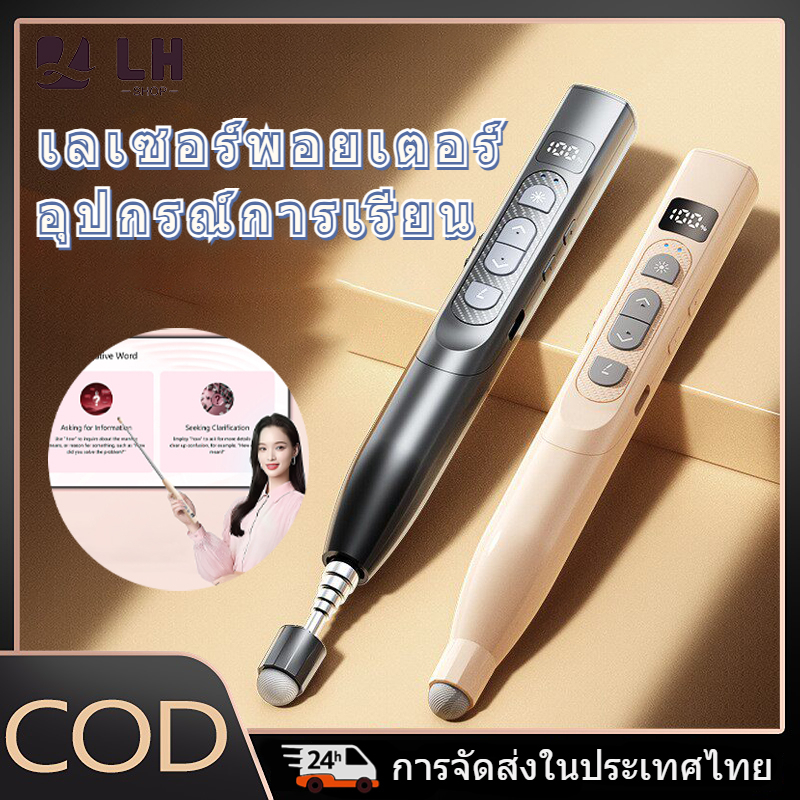 ปากกาสาธิตเลเซอร์ไร้สายพร้อมก้านหดควบคุมเลื่อนสะดวกง่ายต่อการพกพาเหมาะสําหรับการใช้ห้องเรียน