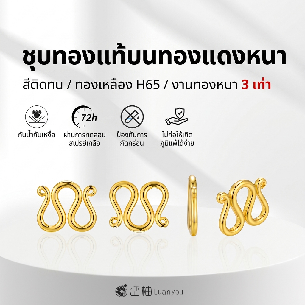 LuanYou ตะขอตัว M ชุบทองแท้ 18K 24K เกรดพรีเมียม ทองเหลือง H65 ไม่ลอกไม่ดำ ตะขอต่อสร้อยคอ DIY Boutique 3 ขนาด