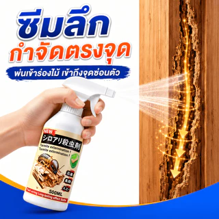 ❌ไม่มีสารเคมีตกค้าง❌OA ยาฉีดปลวก ยาฆ่าปลวก กำจัดปลวก ปลอดภัยต่อผู้ใช้และสัตว์เลี้ยง ใช้ยา 1 ครั้ง
