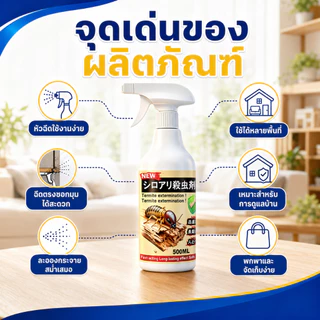 ❌ไม่มีสารเคมีตกค้าง❌OA ยาฉีดปลวก ยาฆ่าปลวก กำจัดปลวก ปลอดภัยต่อผู้ใช้และสัตว์เลี้ยง ใช้ยา 1 ครั้ง