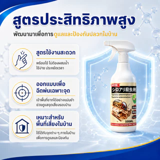 ❌ไม่มีสารเคมีตกค้าง❌OA ยาฉีดปลวก ยาฆ่าปลวก กำจัดปลวก ปลอดภัยต่อผู้ใช้และสัตว์เลี้ยง ใช้ยา 1 ครั้ง