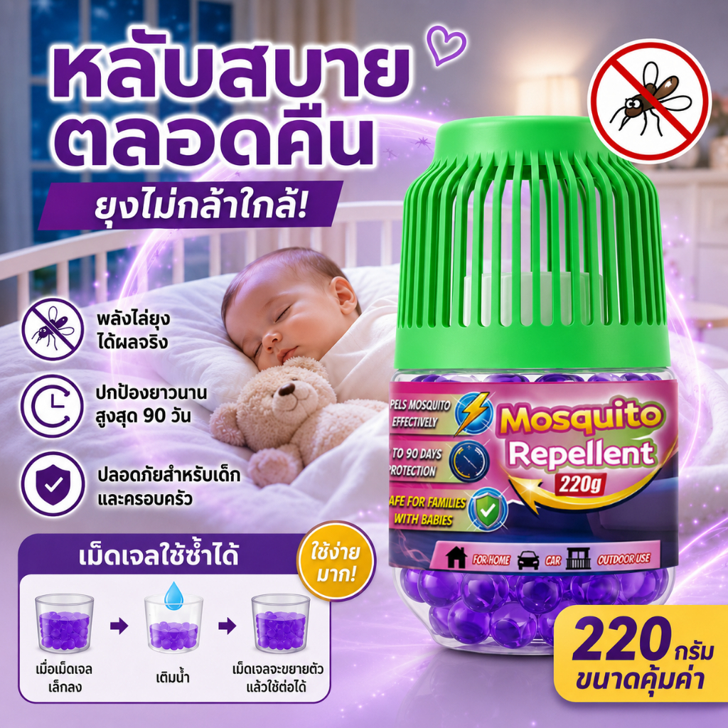 🦟ทั้งบ้านไร้ยุง🦟 PetNest เจลไล่ยุง เจลเกลือหอมระเหย เจลกันยุง บ้านมียุงใช่ไหม? ลองวางไว้สักกล่อง กล่องเล็กแต่ช่วยไล่ยุงได้ยาวนานกว่า