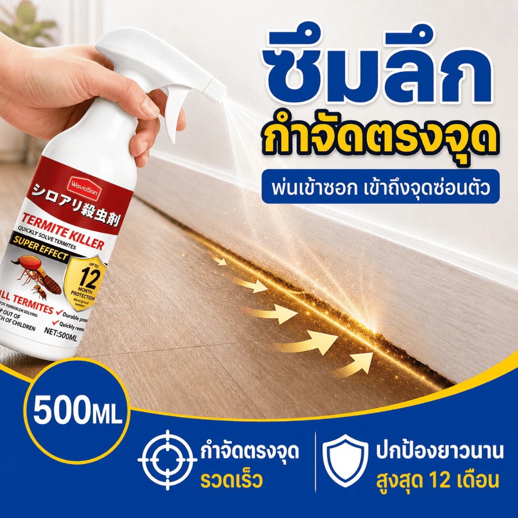 💥ติดเชื้อตายยกรัง💥 SA กำจัดปลวก ยาฆ่าปลวก ยาปลวก ช้งานง่าย ฆ่าอย่างมีประสิทธิภาพ การป้องกันที่ยาวนาน ได้ผล100%
