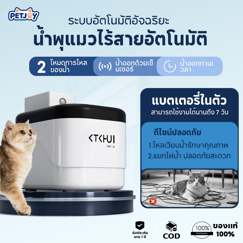 สัตว์เลี้ยงสมาร์ทตู้น้ํา แยกไฟฟ้าพลังน้ำ การเหนี่ยวนำและการตั้งเวลาปล่อยน้ำ สามารถใช้งานได้ 7 วัน