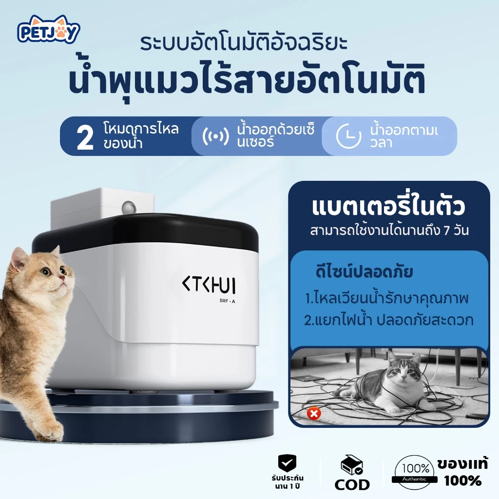 น้ำพุแมวไร้สายอัตโนมัติ ระบบเซนเซอร์ ระบบน้ำไหลเงียบ สามารถใช้งานได้ 7 วัน เสียงเงียบสุดๆ มี 2 โหมด