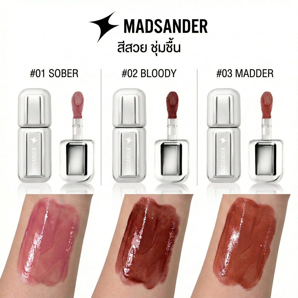 [ของแท้ 100%] Madsander Dewy Glow Lip Tint 4g Daily casual Lip Tint จับคู่กระจกแต่งตัวต่างๆได้ดี