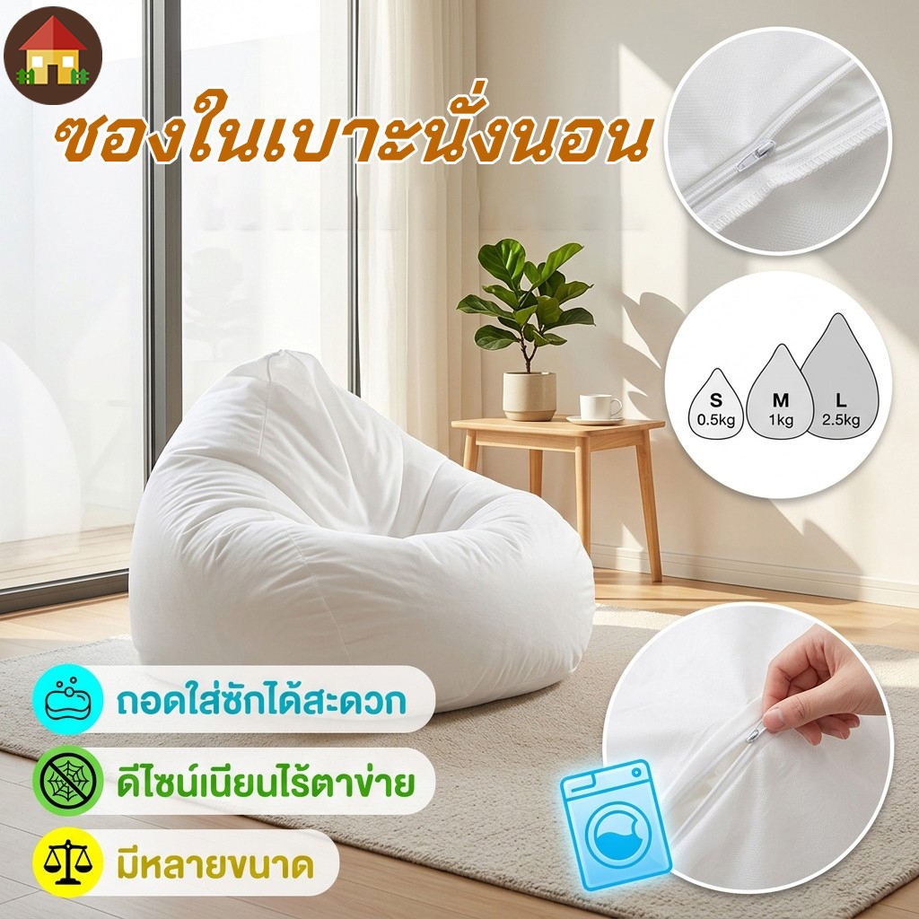 (ไม่มีการเติม)Silencer Beanbag  เปลี่ยนขนาดใหญ่ที่ถอดออกได้ล้างทําความสะอาดได้ภายในซับปกคลุมสําหรับถุงถั่วเก้าอี้ปกขี้เกียจโซฟาที่นั่งปก บีนแบค โซฟาเม็ดโฟม ทรงหยดน้ำ บีนแบก bean sofa lining bag