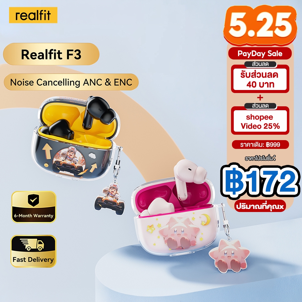 Realfit F3 หูฟังบลูทูธ ไร้สาย , หูฟังบลูทูธเบสหนักๆ, บลูทูธ 5.4, ANC -38dB, IPX5 กันน้ำและกันฝุ่น, เสียง Hi-Res Lossless, เวลาเล่น 28 ชั่วโมง