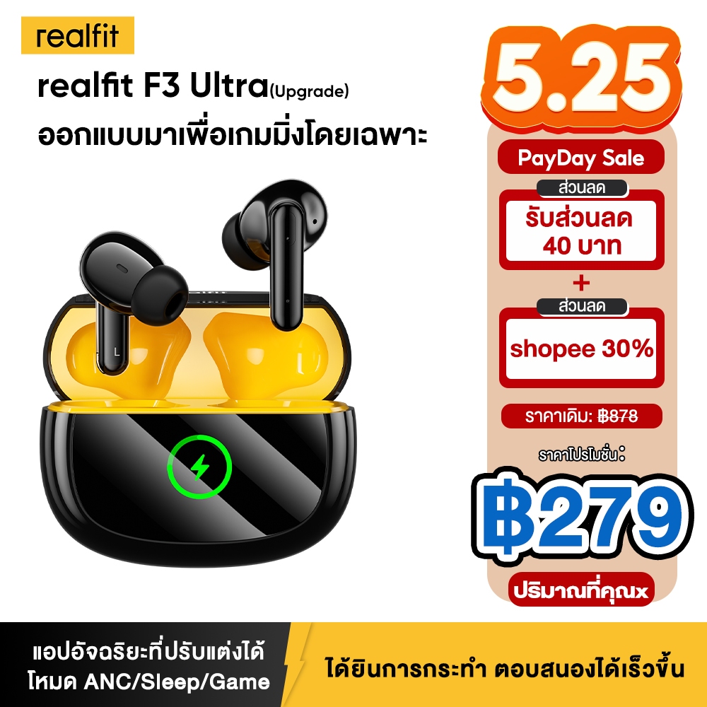 หูฟัง Realfit F3 Ultra ไร้สายบลูทูธ 6.0 ตัดเสียงรบกวนแอคทีฟ 45 เดซิเบล เบสแรงเสียงคมชัดคุณภาพสูง แบตฯ ใช้งานยาวนาน 50 ชม. ความหน่วงต่ำ 40ms ไมค์ชัดเจน รองรับแอปปรับแต่งเบสเอง
