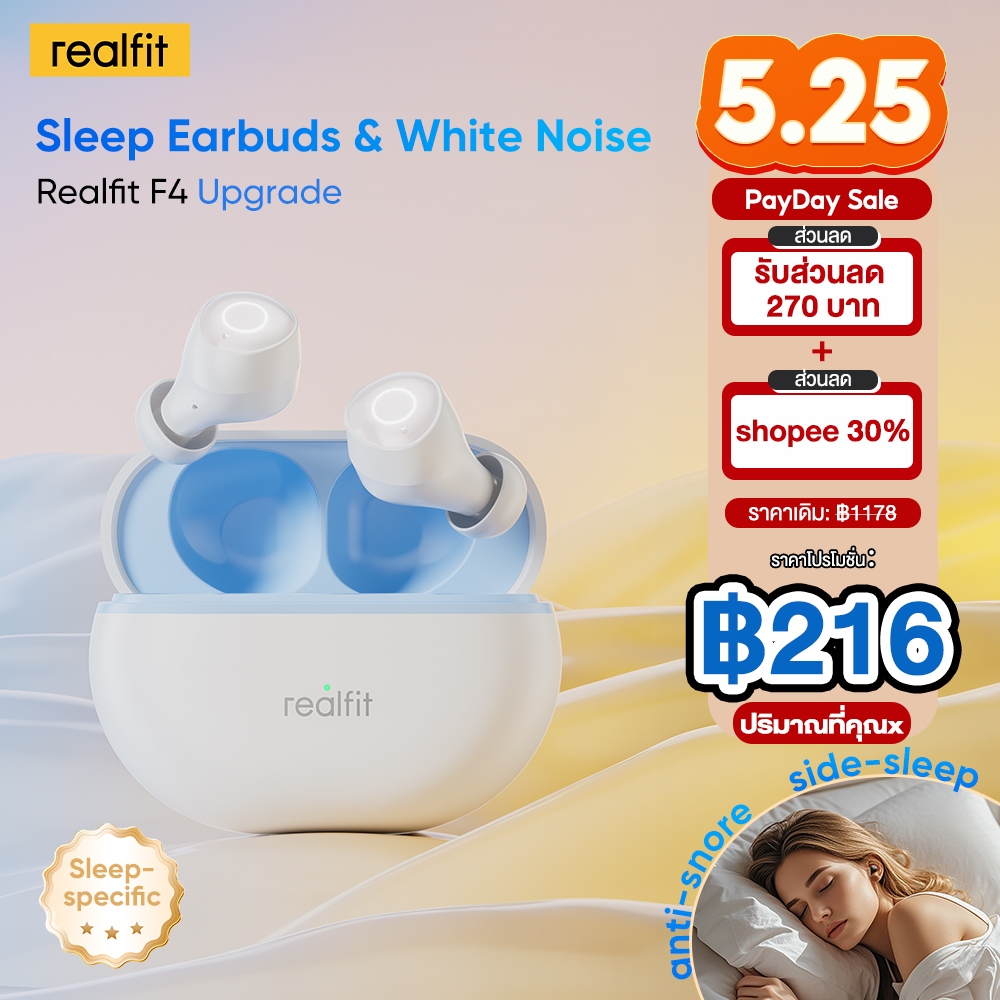 หูฟังไร้สาย Realfit F4 Sleep: ตัดเสียงรบกวน, บลูทูธ 6.0, การเชื่อมต่อที่เสถียร, เหมาะสำหรับการนอนหลับ