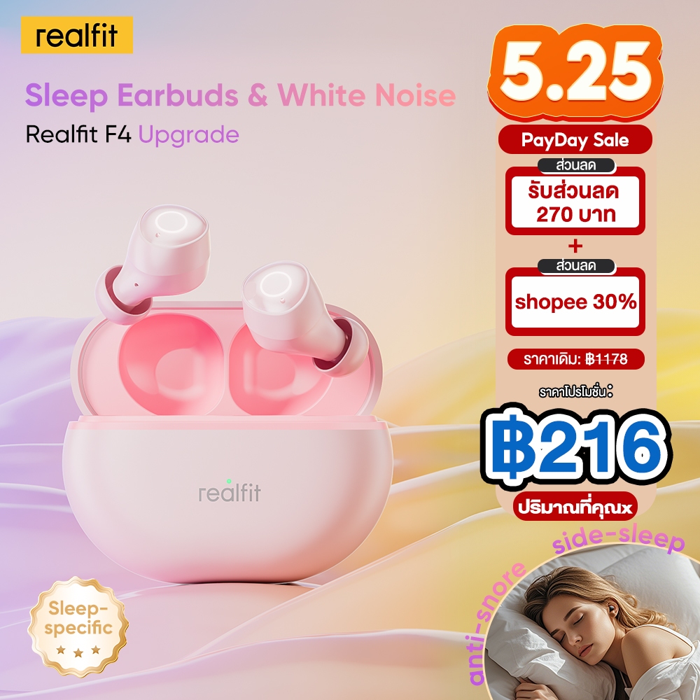 หูฟังไร้สาย Realfit F4 Sleep คุณภาพเสียง HD bluetooth 6.0 สวมใส่สบาย คุณภาพเสียงที่ชัดเจนยิ่งขึ้น การโทรมีเสถียรภาพมากขึ้น