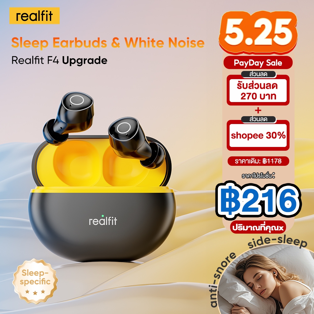 Realfit F4 Sleep หูฟังบลูทูธไร้สายแท้, บลูทูธ 6.0, ANC 40dB, หูฟังบลูทูธเบสหนักๆ, ปรับเบสได้, เสียงใส, ​โหมดเกมดีเลย์น้อย,  หูฟังใส่นอน,   หูฟังใส่นอน