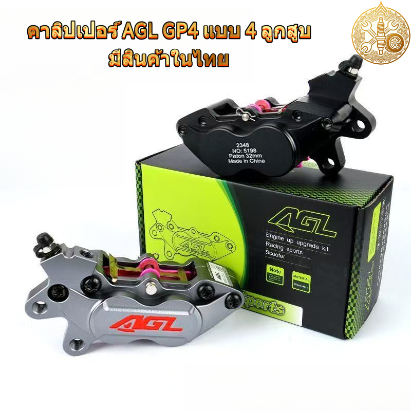 ปั๊ม AGL GP4 หูชิดปั๊มเท้ 4 port พร้อมจัดส่ง ของแท้ 100%