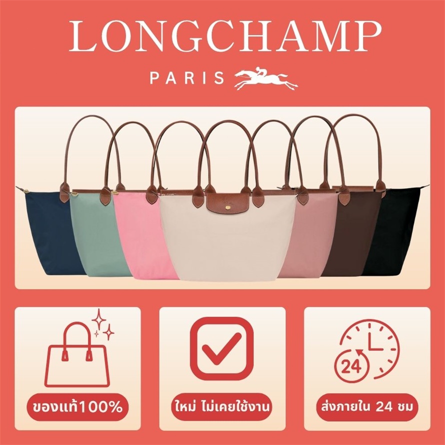 Longchamp Le Pliage Tote Bag ขนาด M/L/MINI ของแท้ 100 % กระเป๋าสะพาย | พร้อมส่งด่วน มีให้เลือกหลาก