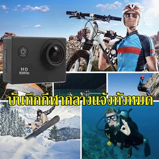 VICAM กล้องโกโปร Camera Sport HD Full HD 1080P กล้องโกโปร GoPro กล้องกันน้ำ ติดหมวก รถแข่ง ถ่ายรูป