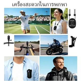 VICAM กล้องจิ๋ว กล้องโกโปร กล้องแอคชั่น4K First Person View ติดอกคอ มอเตอร์ไซค์ ขี่จักรยาน สัตว์เลี้ยง เด็ก Vlog ไลฟ์สต