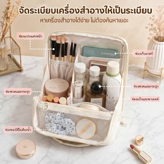 กระเป๋าเครื่องสำอาง ความจุใหญ่ แยกช่องเป็นสัดส่วน แขวนได้ พกพาสะดวก สำหรับเดินทาง
