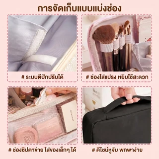 กระเป๋าเครื่องสำอาง ความจุใหญ่ แยกช่องเป็นสัดส่วน แขวนได้ พกพาสะดวก สำหรับเดินทาง