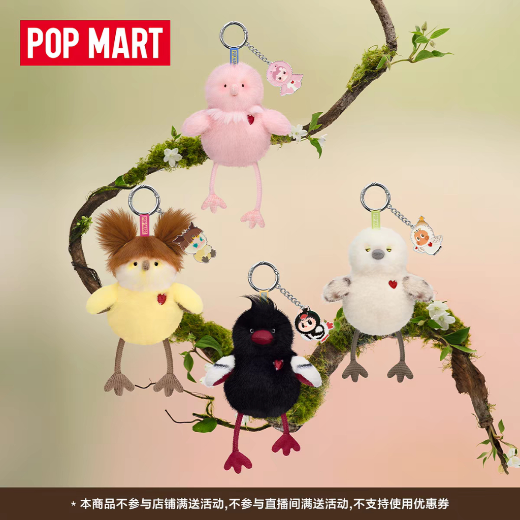 Dear Birds Scented Pendant Blind Box ของขวัญสะสม