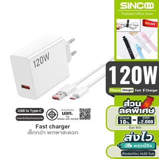 ชุดชาร์จเร็วของแท้ Xiami 33W | เครื่องชาร์จ Type-C+สายเคเบิลข้อมูล 6A | ชาร์จเร็วสุด