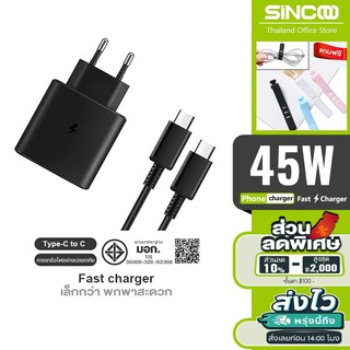 Sams Super Fast Charger Adapter (25W/45W)