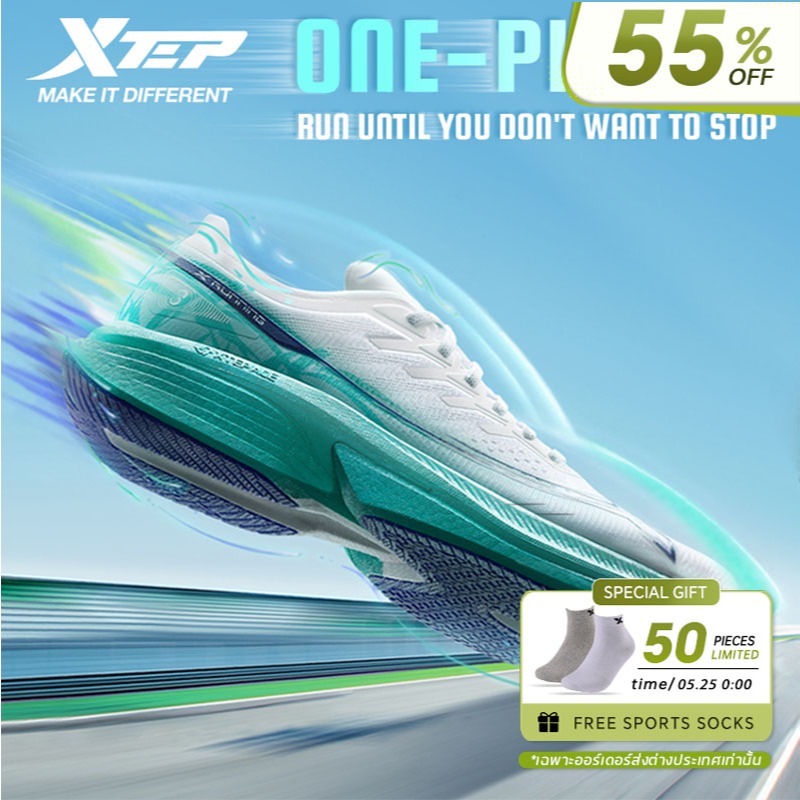 【xtep】One Piece 3.0 | รองเท้าวิ่ง รองเท้าแมราธอนแบบแข่งขัน Racing Nylon Plate Running Shoes
