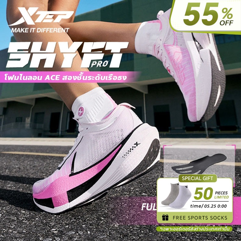 【xtep】Shyft Pro | รองเท้าวิ่งมาราธอนสำหรับผู้หญิง: แผ่นคาร์บอน T700 เต็มความยาว + โฟม ACE Supercritical สองชั้น