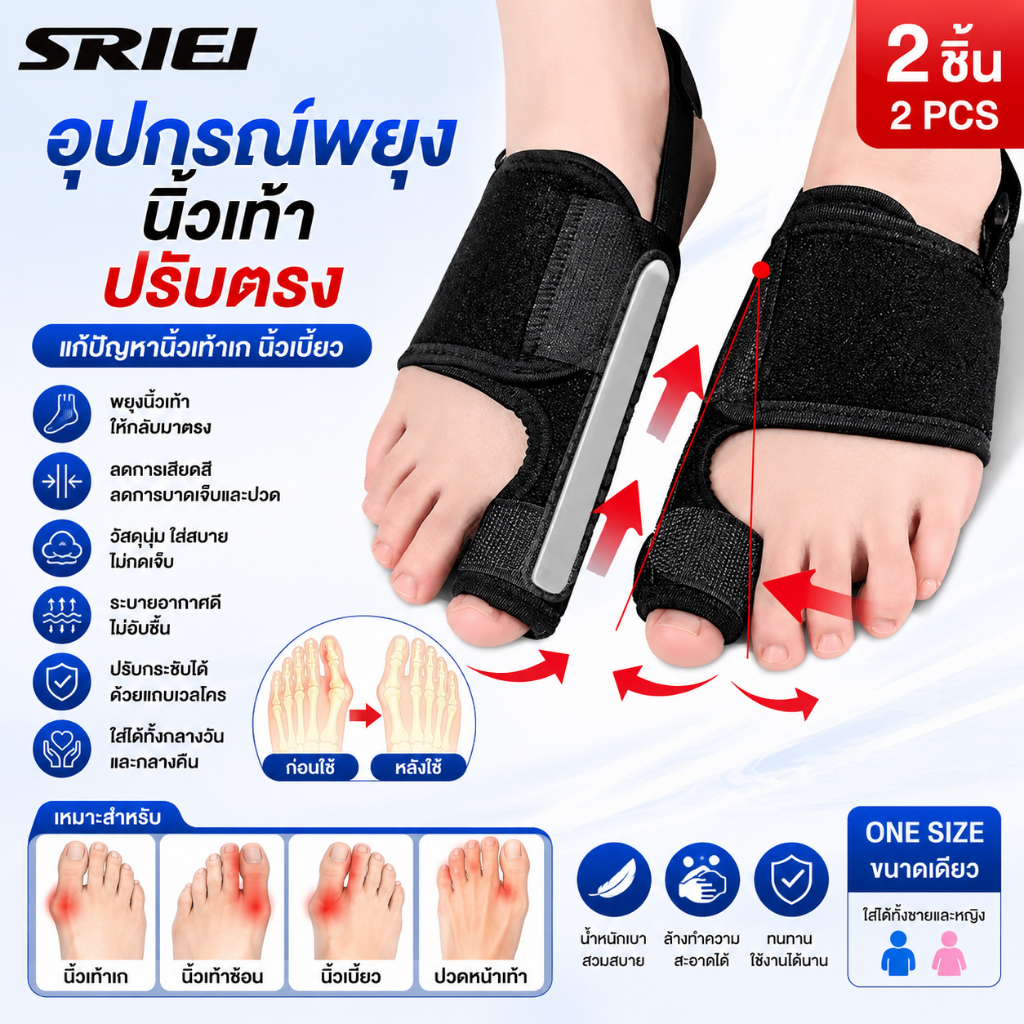 SRIEI Toe Correction Hallux Valgus Corrector Straightening Big Toe Orthotics สแตนเลสสายรัดสนับสนุนเท้าแยก Bunion