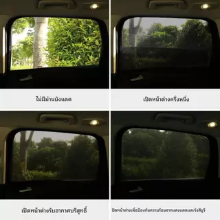 มุ้งกันยุงรถยนต์ บังแดดหน้าต่างรถ ติดตั้งง่าย กันแดดร้อน