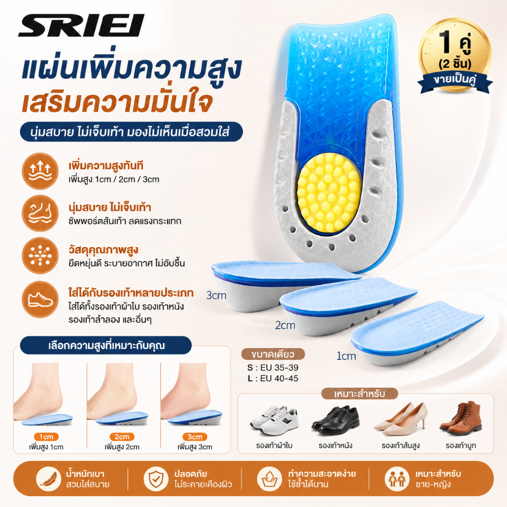 Sriei 1 คู่ 3 ซม.ซิลิโคนด้านในเพิ่มความสูง Insoles รองเท้าที่มองไม่เห็นใส่ Lifting Insoles Growing Sole Relief Heel Spur Pain