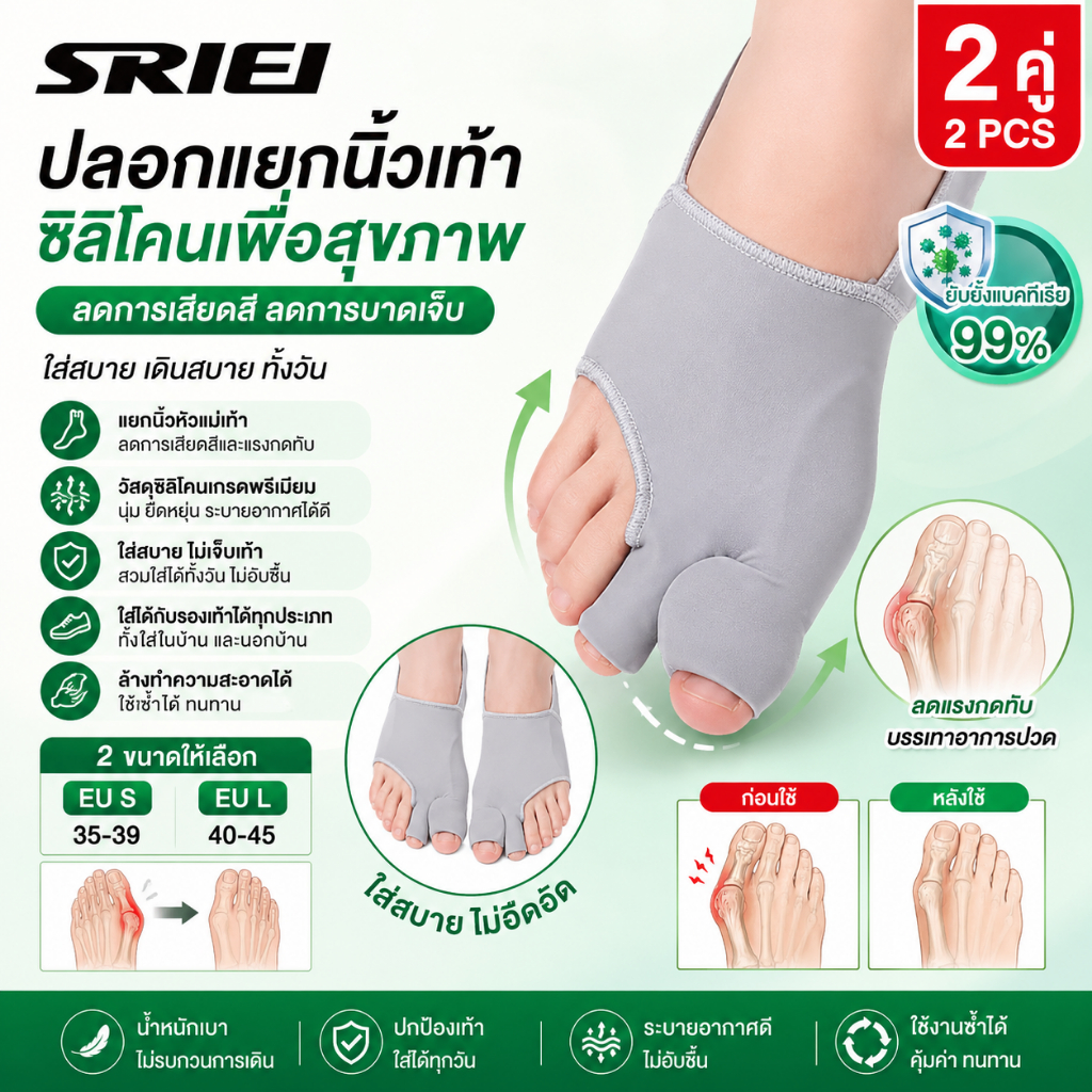 SRIEI 1 คู่ซิลิโคน Toe Separators Hallux Valgus Bunion Corrector ฟุต Adjuster Correction Straightener Foot Care เครื่องมือ