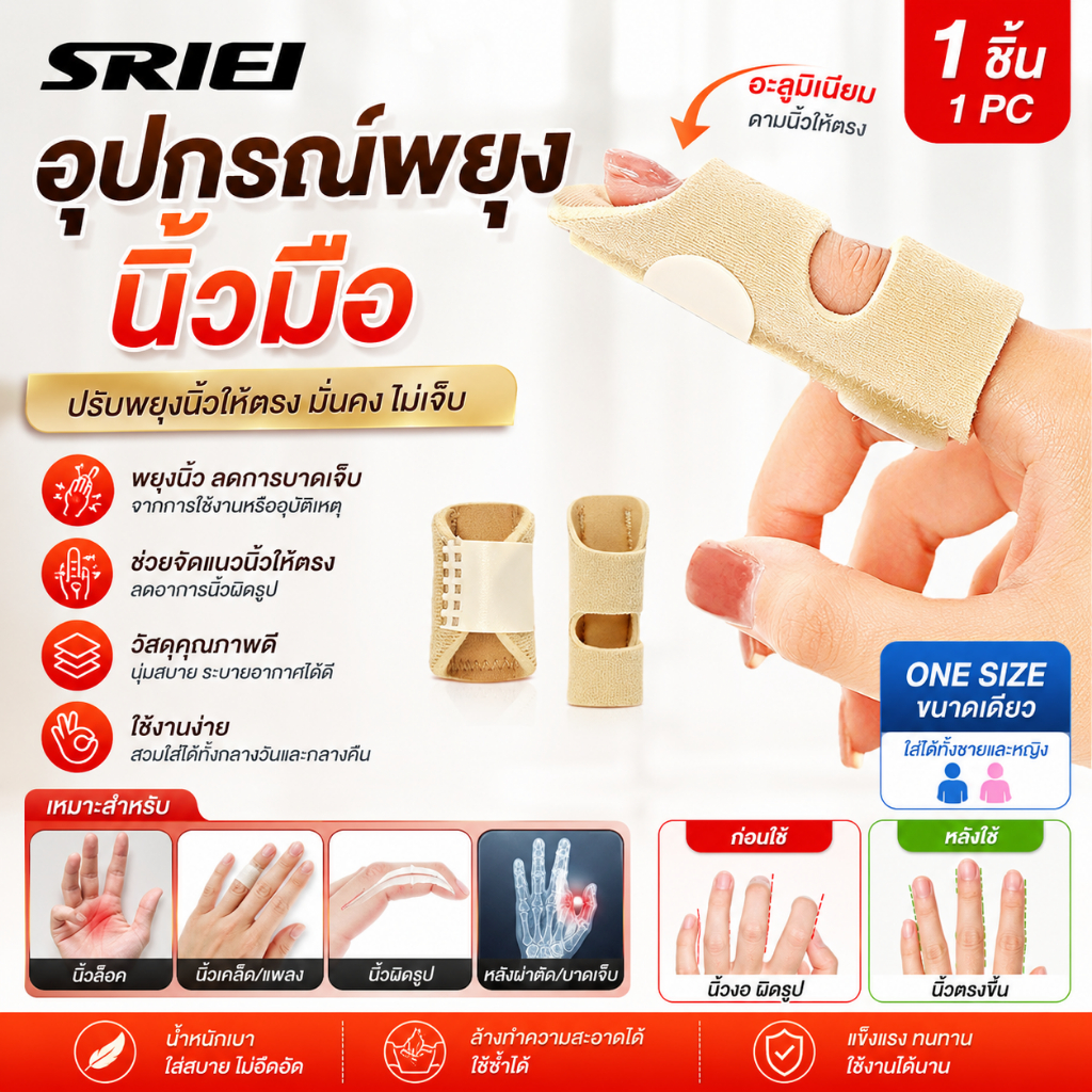 SRIEI 1PC Trigger Finger Splint ปรับนิ้วมือสนับสนุนรั้ง Finger Splint Corrector สนับสนุนสําหรับนิ้วมือบรรเทาอาการปวด