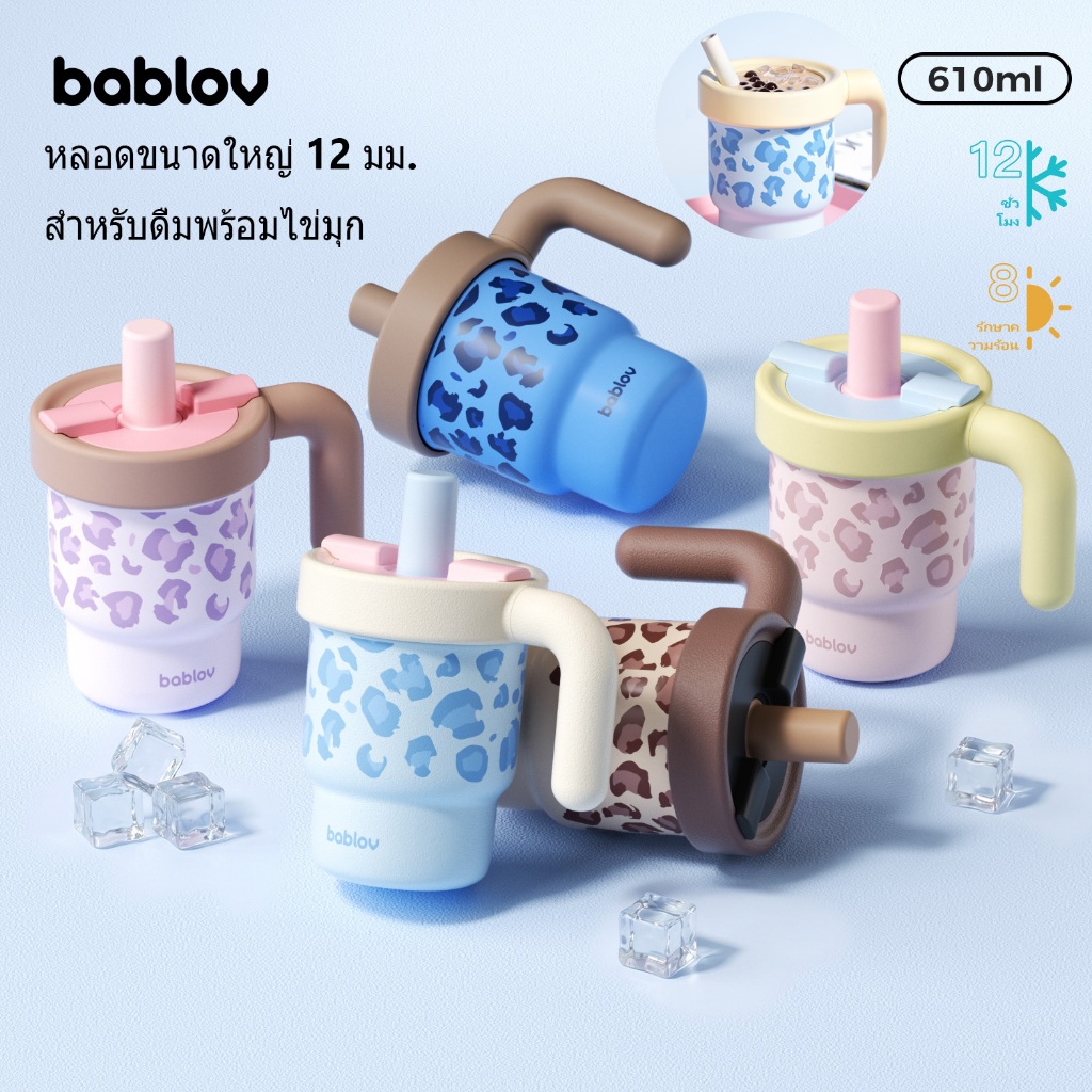 Bablov GUDU แก้วเก็บอุณหภูมิ 610ml กระเพาะสแตนเลส 316 พร้อมที่จับบนโต๊ะ กันน้ำรั่วซึม หลอดใหญ่ 12mm พิเศษสำหรับดูดลูกไข่มุก ถอดล้างได้ แก้วสำหรับผู้หญิงลายเสือดาว แก้วสำนักงานสำหรับชา กาแฟ และชาเขียว