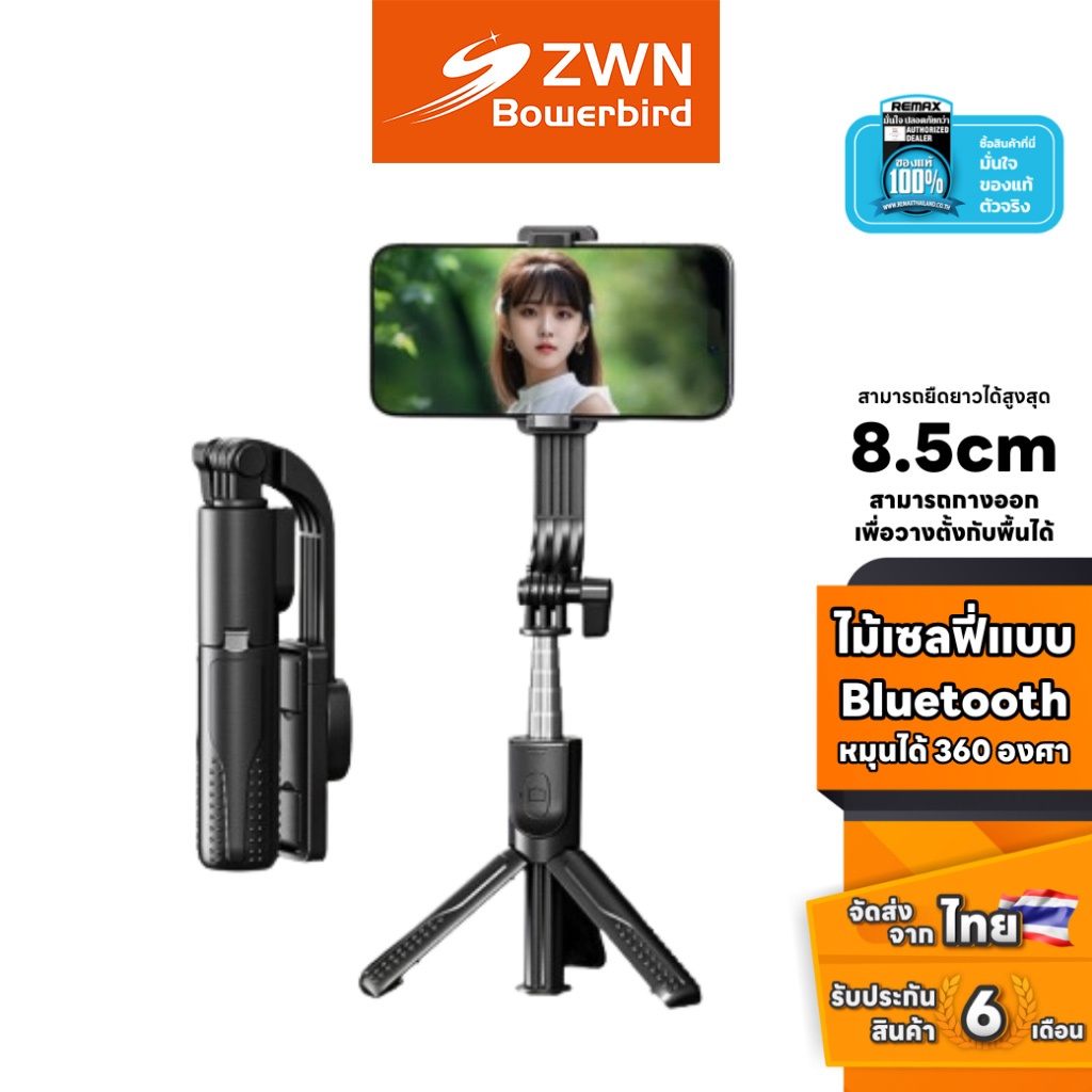 MINI ไม้เซลฟี่ 3-in-1 ขาตั้งมือถือพกพา พร้อมรีโมตบลูทูธไร้สาย สำหรับ iPhone และ Android