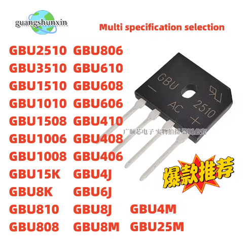 5PCS GBU 2510 3510 1510 1010 1508 1006 1008 15K 8K 810 808 806 610 608 606 410 408 406 GBU8M 4M 25M 