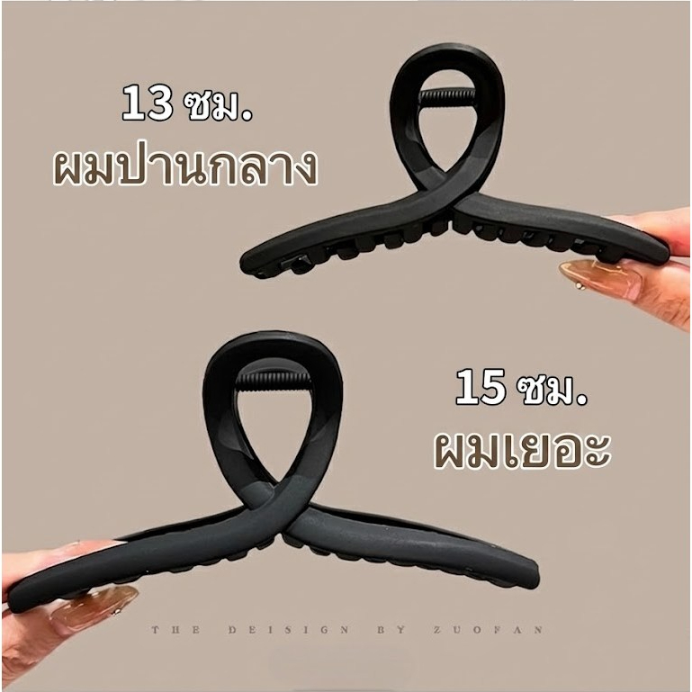 ตัวหนีบผม matte black กันลื่น ออกแบบเรียบง่าย เพิ่ม volume ผม สำหรับสาวๆ พาดผมท้ายทอยได้ง่าย