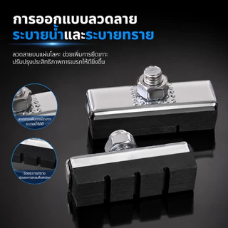 ผ้าเบรกจักรยาน 26 นิ้ว ผ้าเบรกคาลิปเปอร์ ยางเบรกจักรยาน แน่น เสียงเบา แข็งแรง ทนทาน SQ027