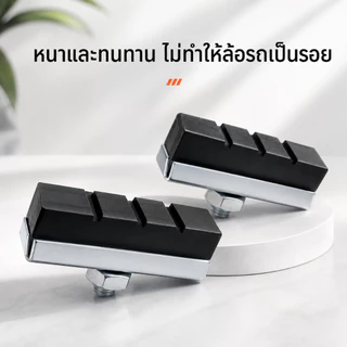 ผ้าเบรกจักรยาน 26 นิ้ว ผ้าเบรกคาลิปเปอร์ ยางเบรกจักรยาน แน่น เสียงเบา แข็งแรง ทนทาน SQ027