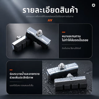 ผ้าเบรกจักรยาน 26 นิ้ว ผ้าเบรกคาลิปเปอร์ ยางเบรกจักรยาน แน่น เสียงเบา แข็งแรง ทนทาน SQ027