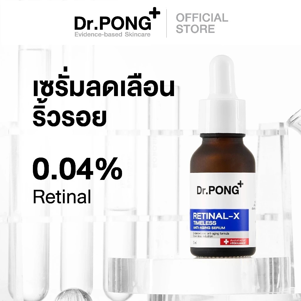 Dr.PONG Retinal-X Timeless Anti-Aging Serum